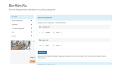 Desktop Screenshot of bio-ritm.ru